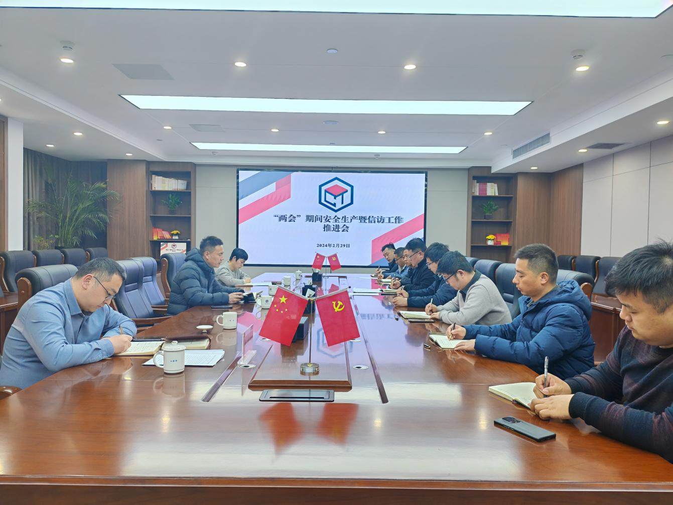 城投集團召開“兩會”期間安全生産暨  信訪工作推進會