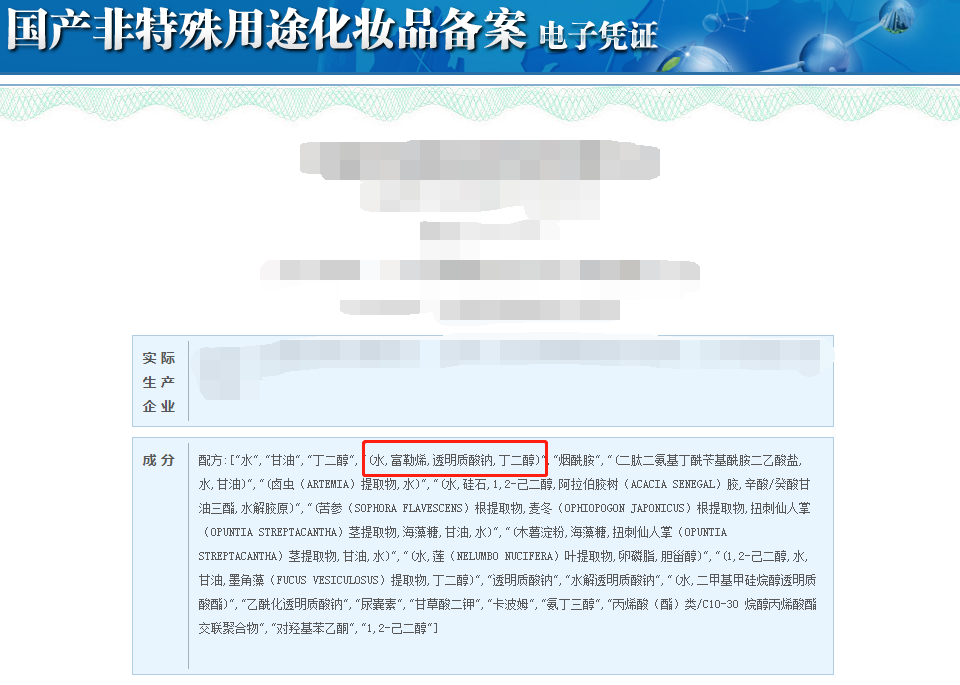化妝品成分查詢(xún)靠譜嗎？