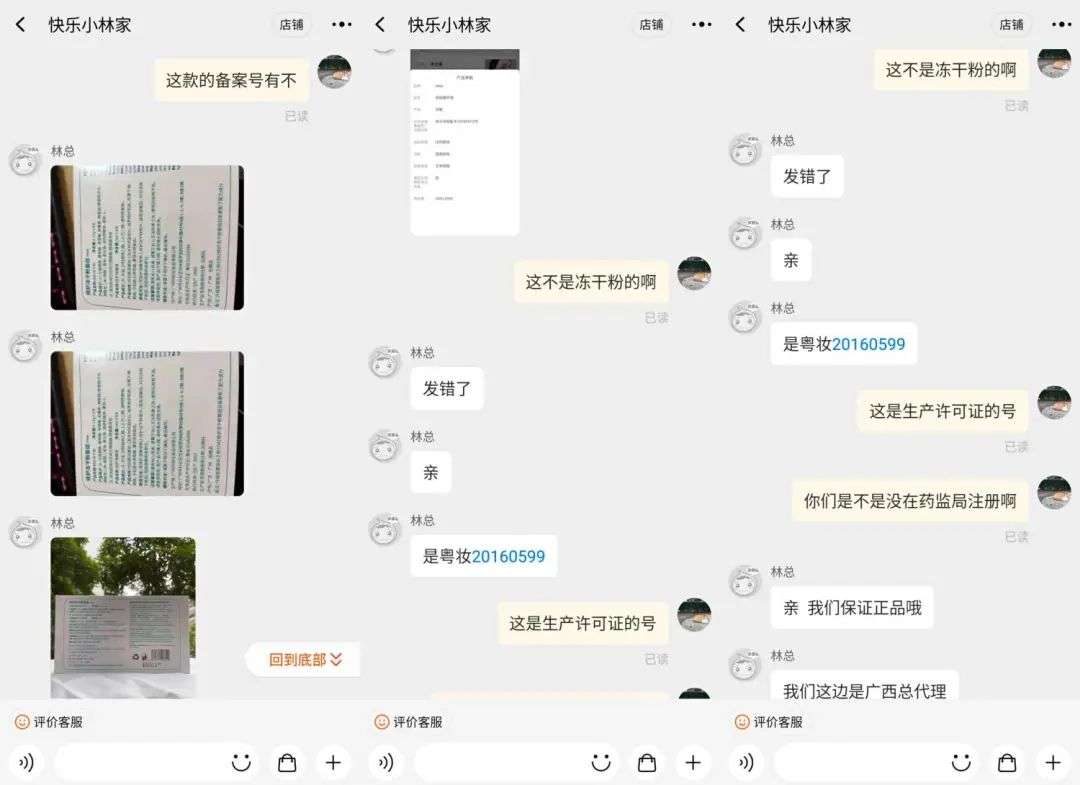 不知名化妝品傍上高校，產(chǎn)品賣出10w+