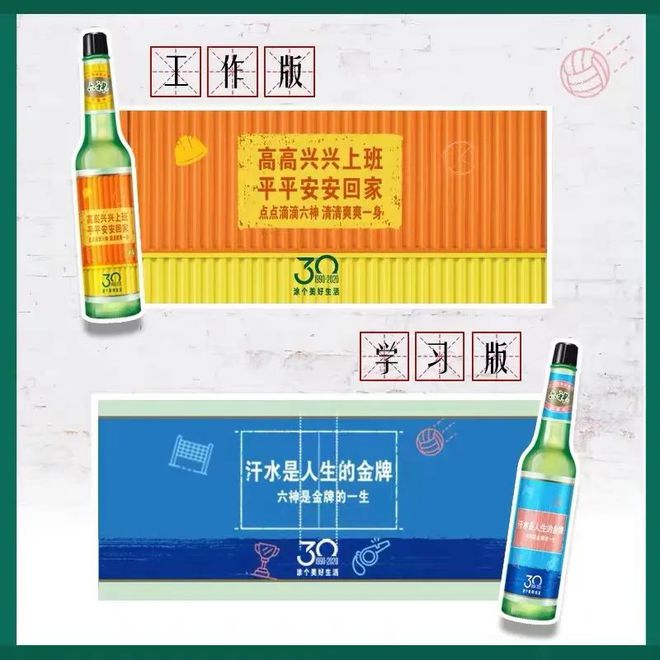 爺青回！六神換包裝了？這設(shè)計(jì)真“考古”！