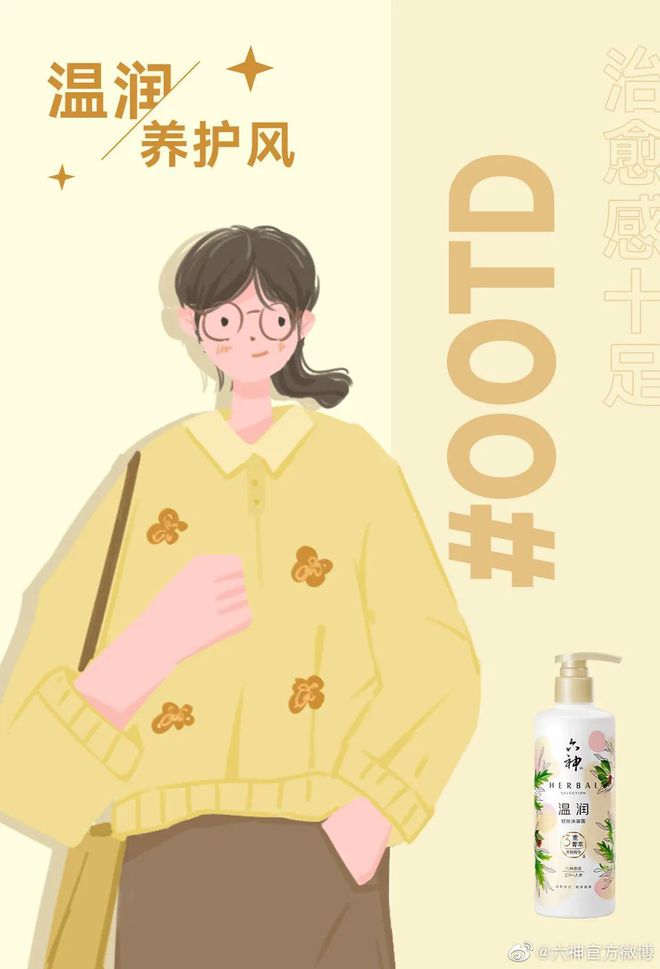 爺青回！六神換包裝了？這設(shè)計(jì)真“考古”！