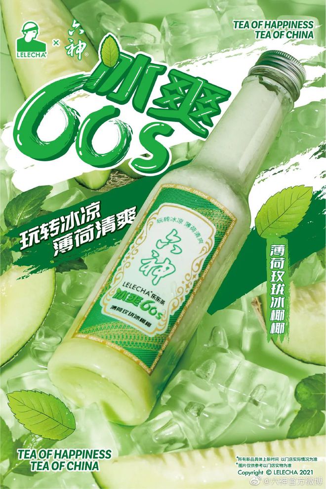 爺青回！六神換包裝了？這設(shè)計(jì)真“考古”！