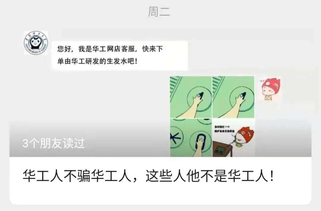 不知名化妝品傍上高校，產(chǎn)品賣出10w+