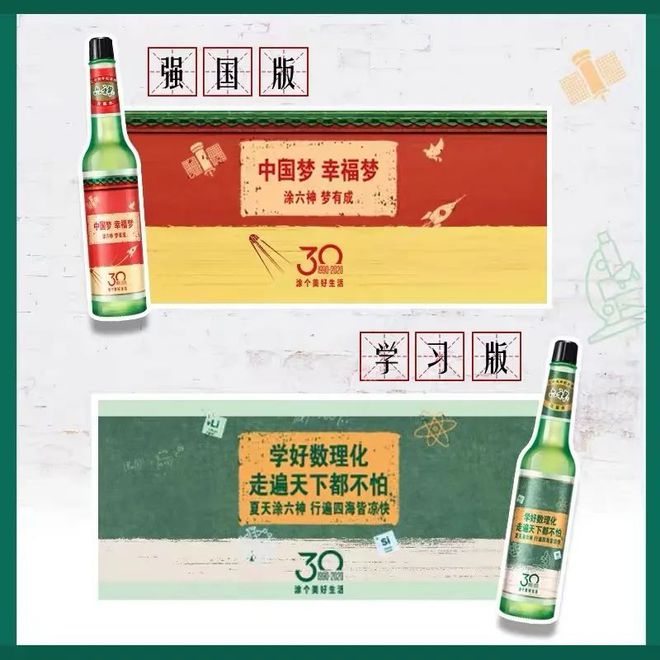 爺青回！六神換包裝了？這設(shè)計(jì)真“考古”！
