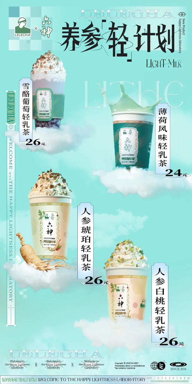 爺青回！六神換包裝了？這設(shè)計(jì)真“考古”！