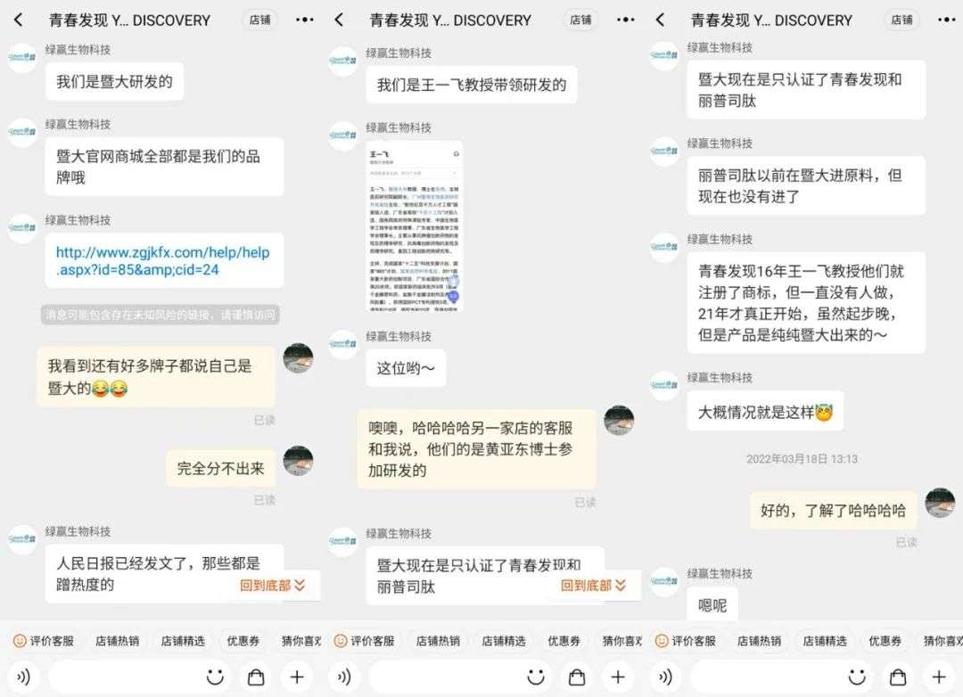 不知名化妝品傍上高校，產(chǎn)品賣出10w+