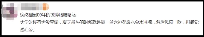 爺青回！六神換包裝了？這設(shè)計(jì)真“考古”！