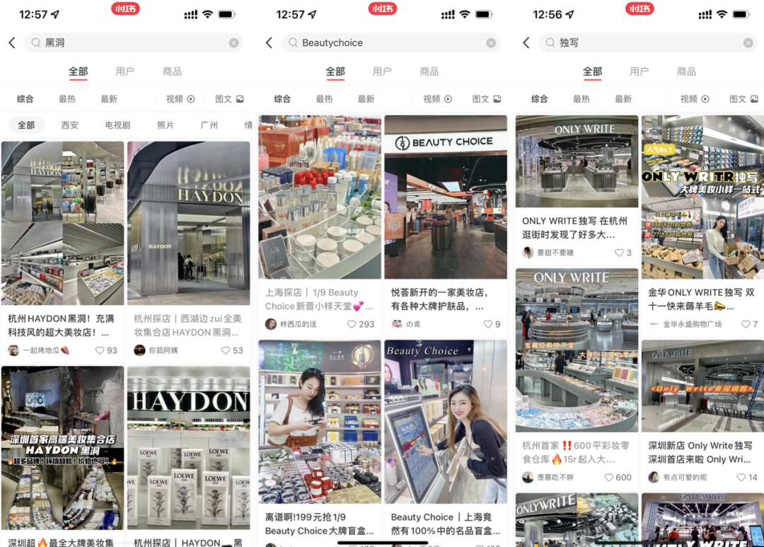 2022年了，美妝集合店活得怎么樣？