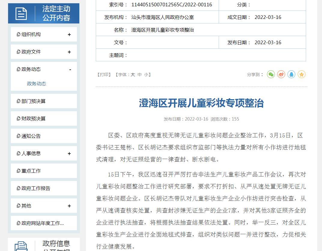 查封，這類產(chǎn)品要注意了