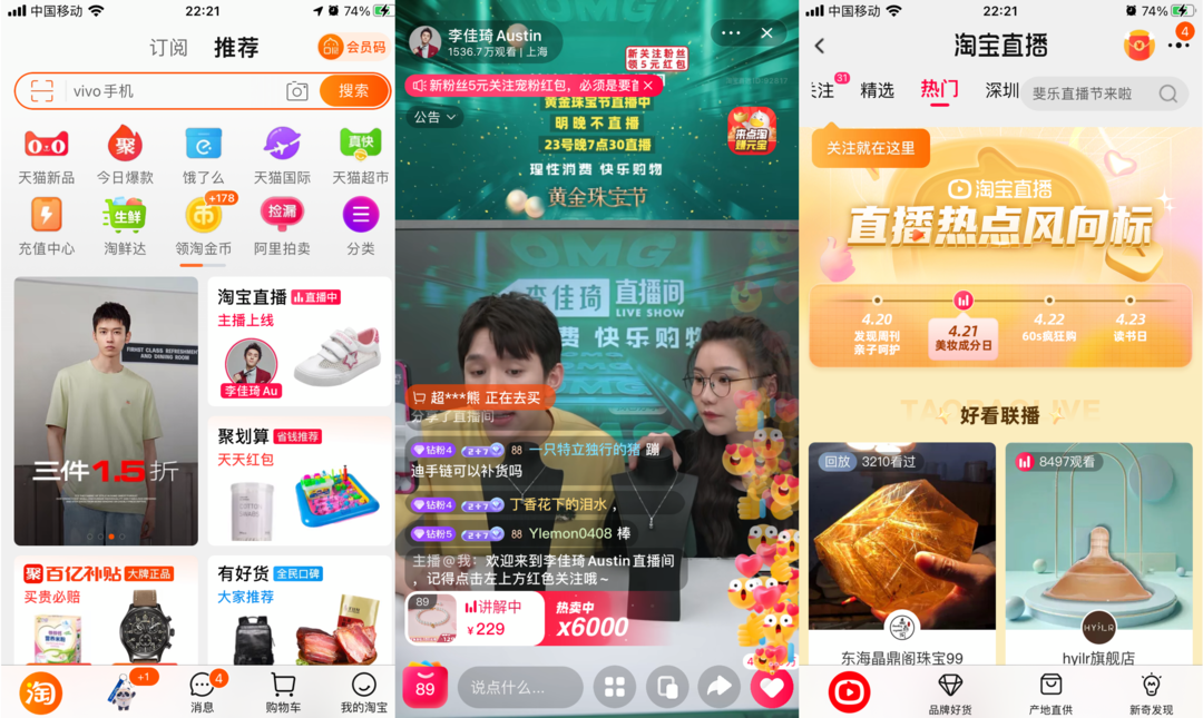 直播電商，“風(fēng)往哪吹”？