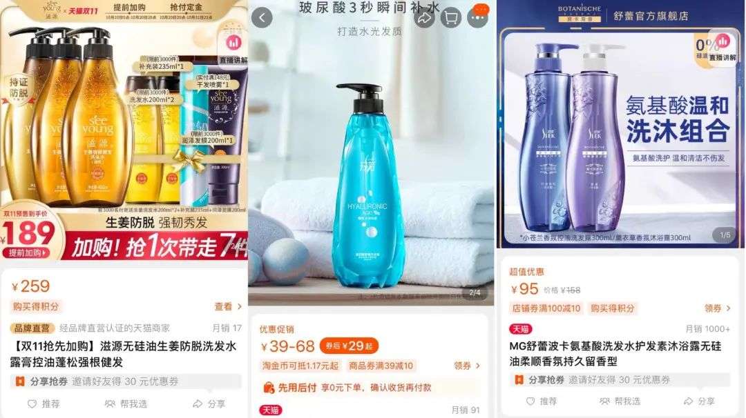 這屆年輕人，還在為買洗發(fā)水頭疼