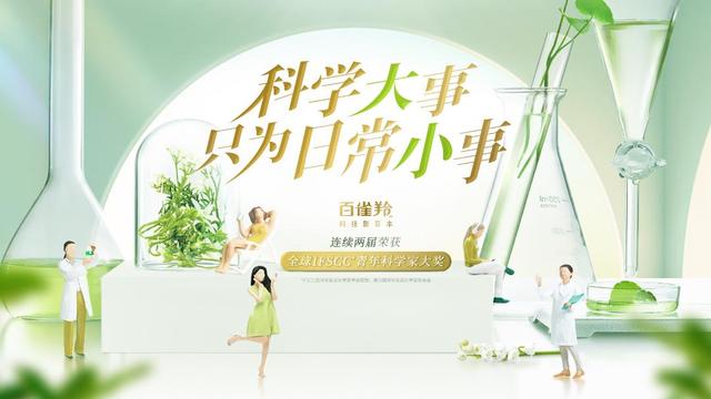 百雀羚，再次入選！