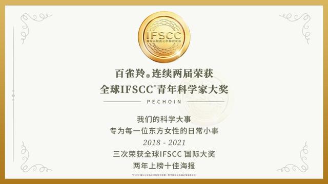 百雀羚，再次入選！