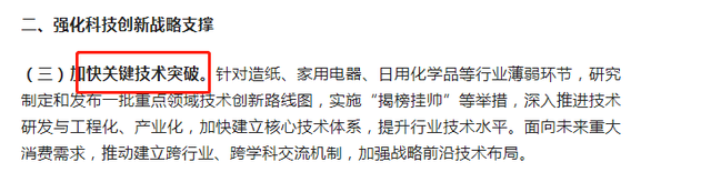 再提百億品牌目標(biāo)！出手助推高質(zhì)量發(fā)展