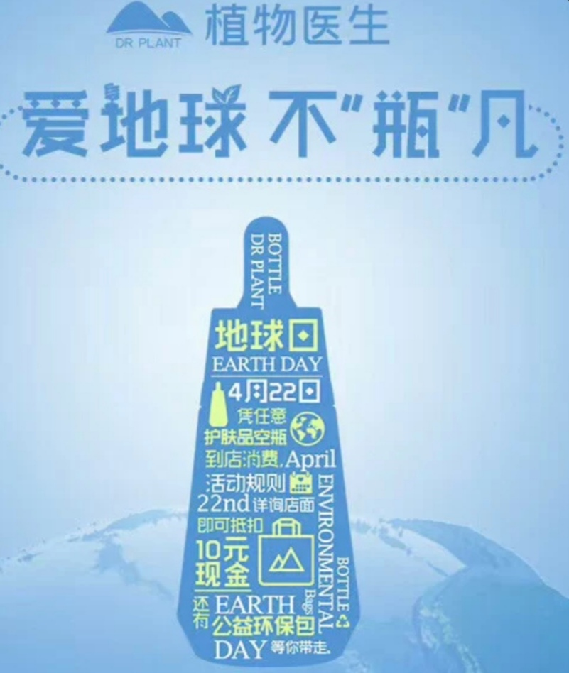 環(huán)保成美業(yè)新勢(shì)力？