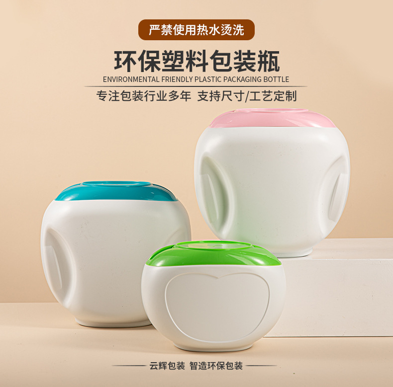 洗衣凝珠<a href='http://www.hblqdz.com' target='_blank' title='塑料包裝' ><strong>塑料包裝</strong></a>瓶 100顆大容量洗衣凝珠分裝瓶1200g收納盒包材